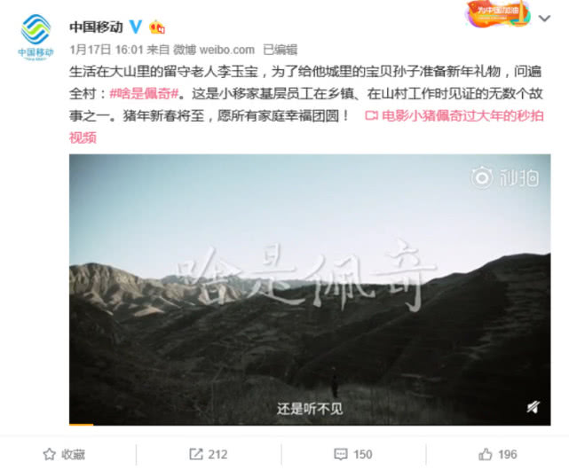 啥是佩奇 (3).jpg