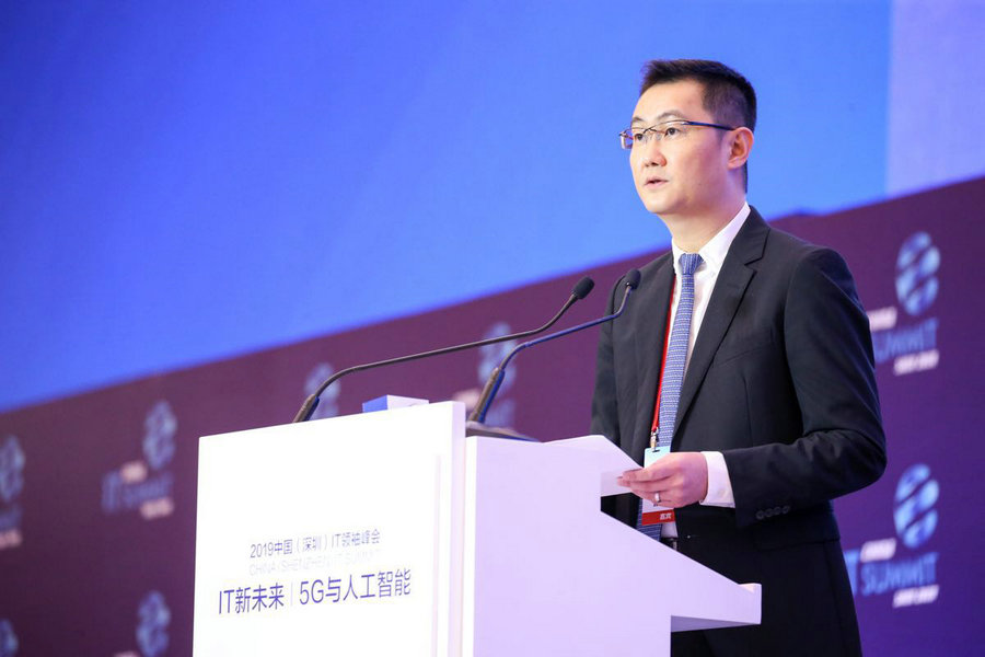 马化腾谈5G和AI双核驱动助产业互联网进入“快车道”！