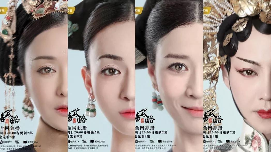 延禧攻略.jpg