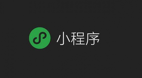 企业为什么要做小程序？企业微官网有多重要？