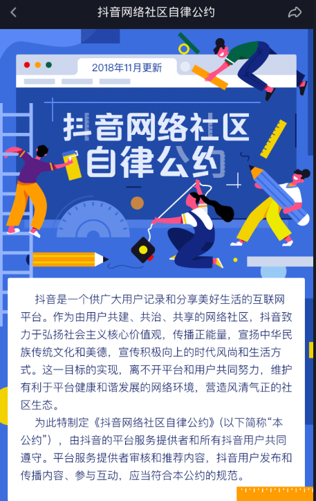 抖音运营推广.png