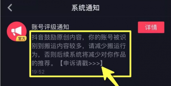抖音视频播放量低？为什么火不了？抖音运营推广学习！