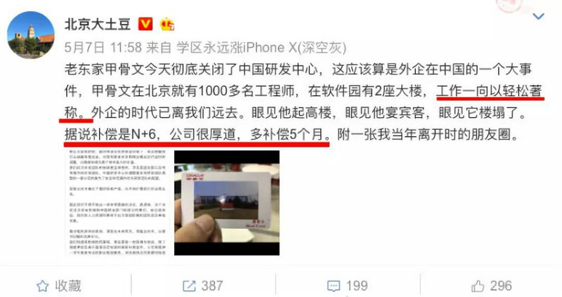 甲骨文软件裁员.jpg