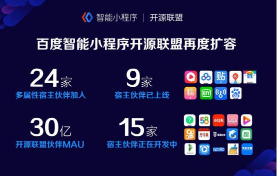 百度小程序2.png