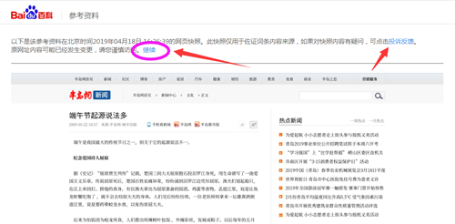 百度百科连接.png