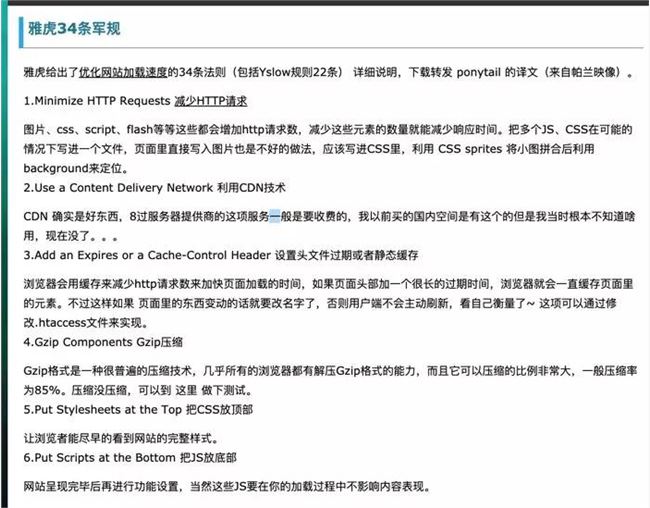 雅虎军规1.jpg