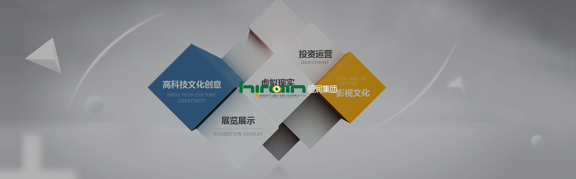 恒润集团 Hirain