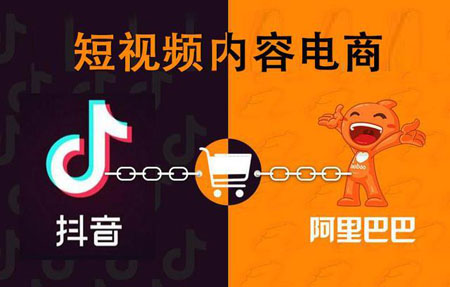 短视频APP改变电商风向（新型商业盈利模式）