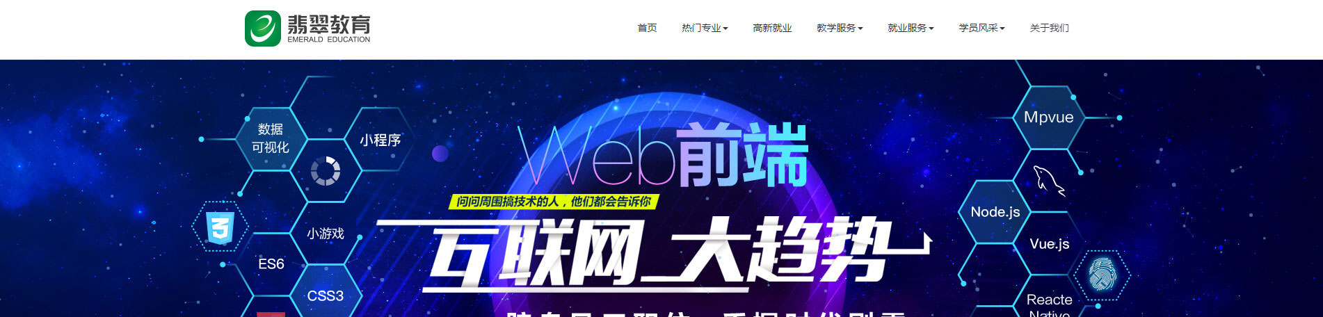 翡翠教育_01.jpg