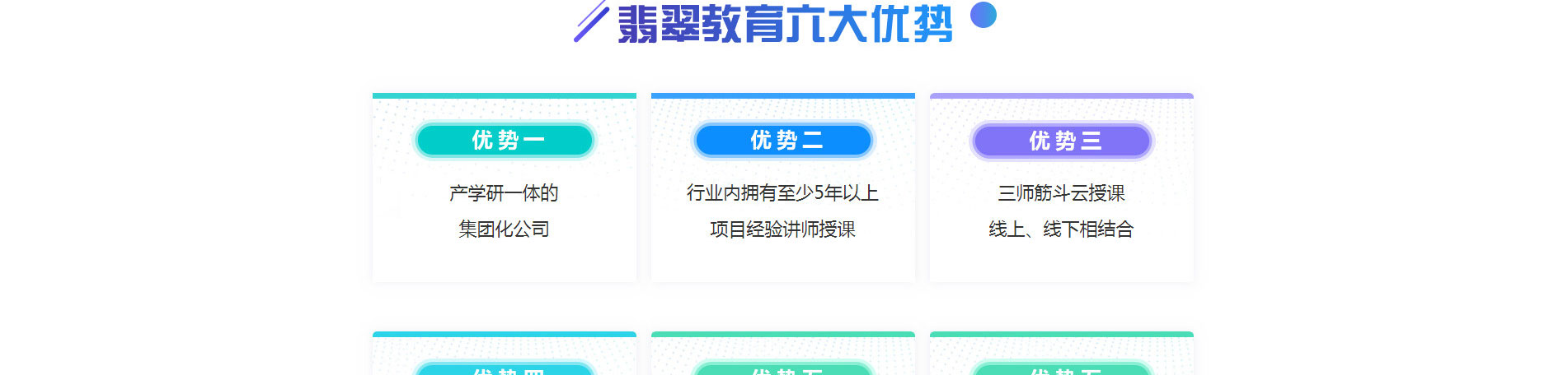 翡翠教育_11.jpg