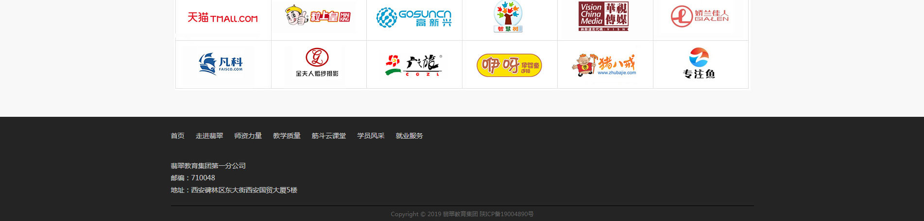 翡翠教育_15.jpg