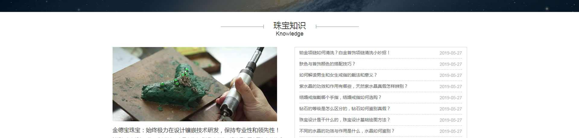 金德宝珠宝_04.jpg