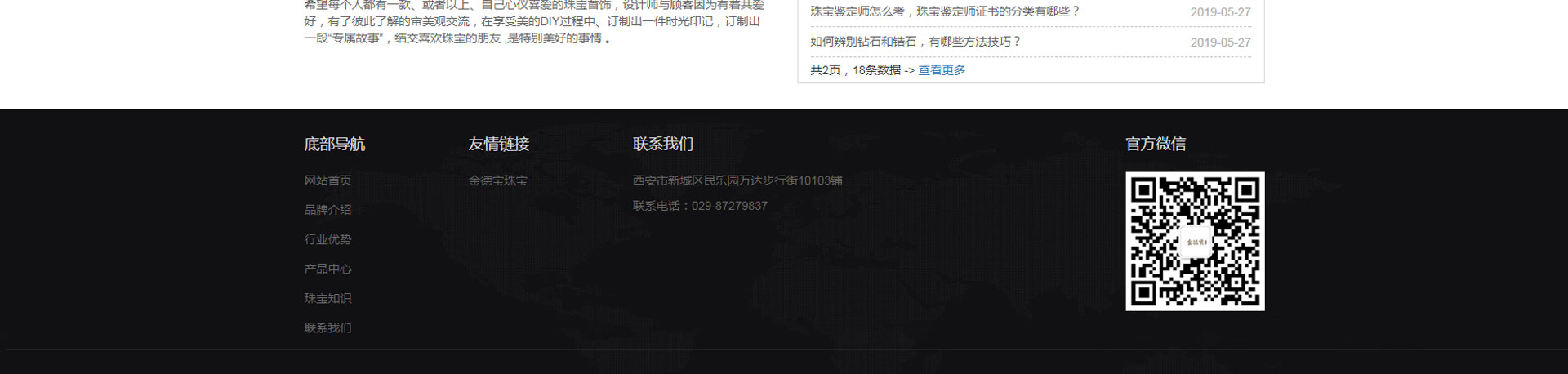 金德宝珠宝_05.jpg